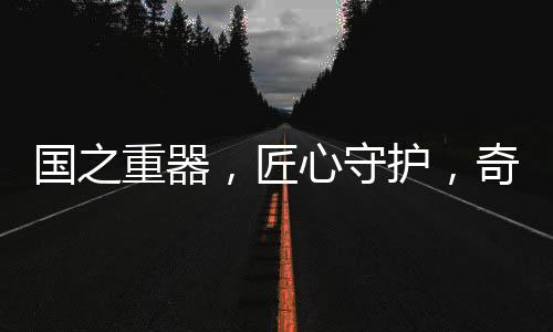 奇强全新节能节水易漂洗