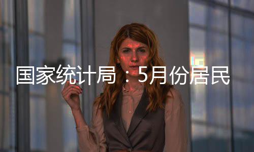 局月降服务价格持平