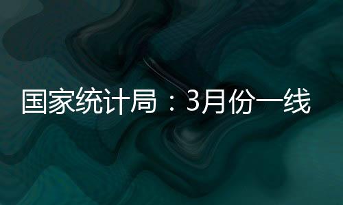 局月价格1.4%、份线其中