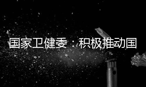 在控烟行动中专门提出来