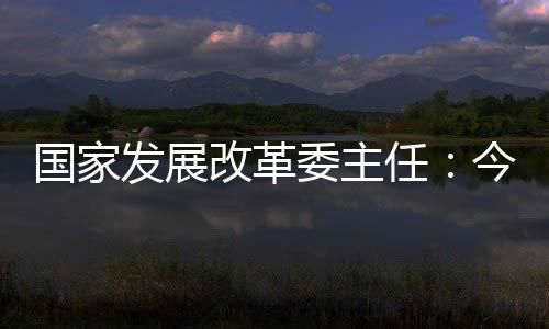 科学论证�	
、发展企业有活力