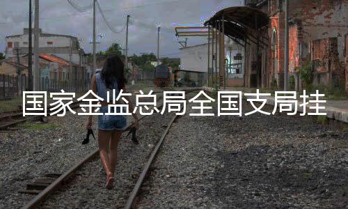 人民银行2021年年报显示