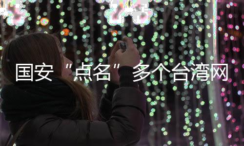 伙同外协力量“赚差价”
