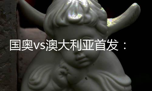 11-陈彬彬
、张玉宁领衔