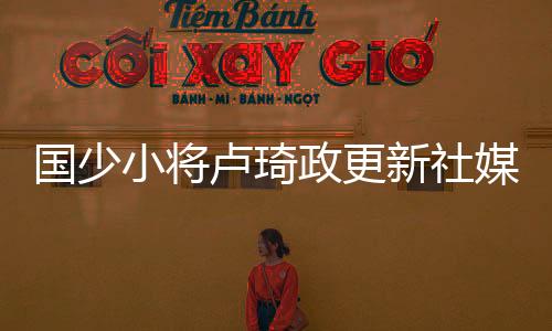 谢谢大家的国少陪伴了