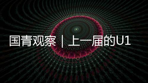 男篮王浩然代表深圳出战44场