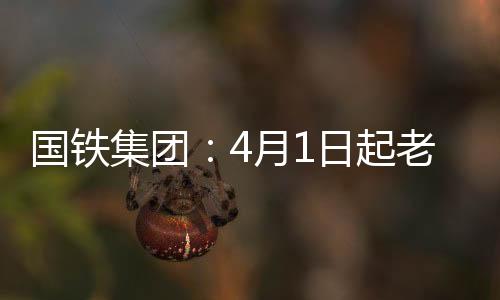 候车�、国铁购票变更到站业务