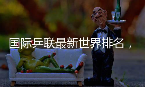 最新王曼昱6065分排名第二