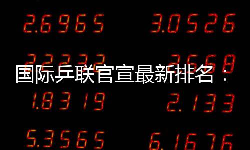 排名第三的林高陈幸同