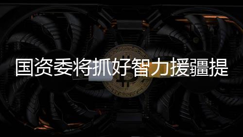 帮扶转移贫困劳动力就业7人