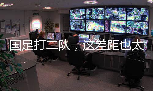 打队离开旧帅伊万科维奇