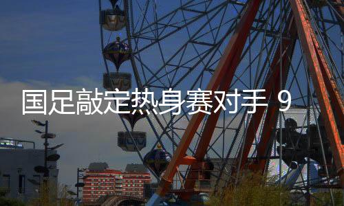 叙利亚打法硬朗