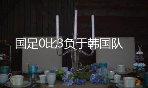 韦世豪下半场任意球稍微高出