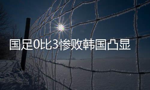 对方没有上旅欧球员