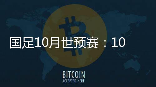 场地为拉希德体育场