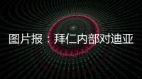 图片报：拜仁内部对迪亚斯的最高价位为6000万欧元加上奖金