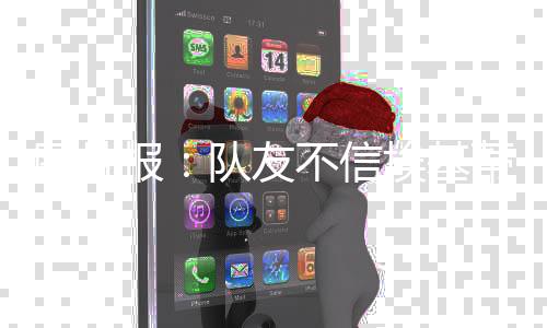 这一点必须要说出来