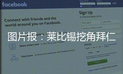 年半并且他在专业上备受推崇