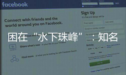 韩颋也参与了此次搜救工作