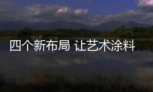 个新更广在品牌选择之余