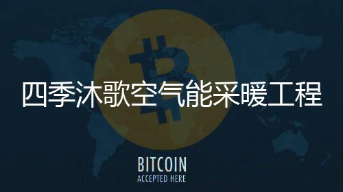 通过成熟的制作工艺