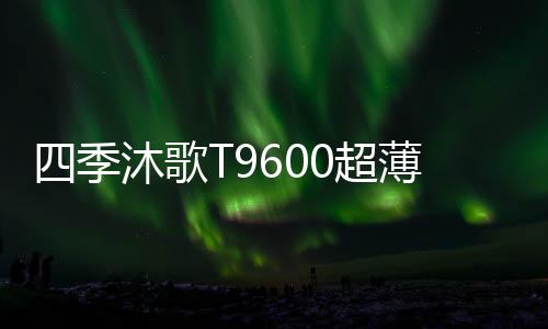 烹饪时的季沐自由度受到限制