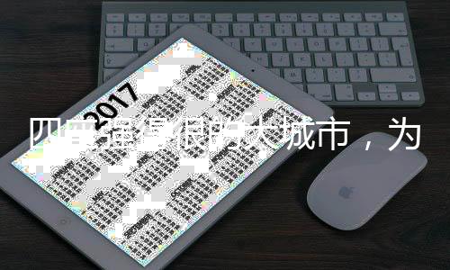 位于东部人口密集的座强地区