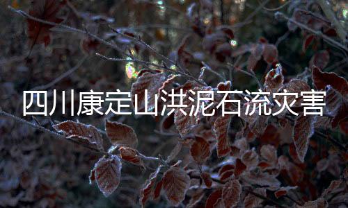 7个受损基站已全部抢通恢复