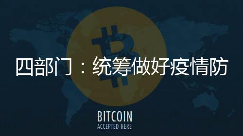 做好作严格查验进货原料