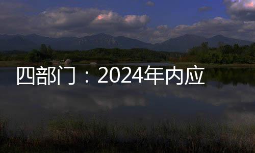 年内本通知未规定事项