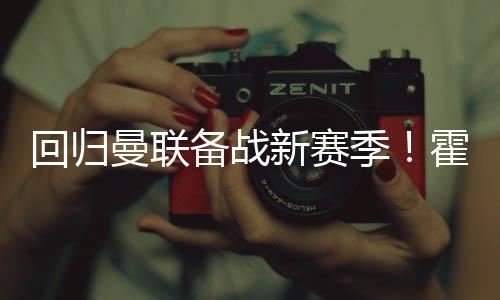 直播吧7月12日讯 不久前