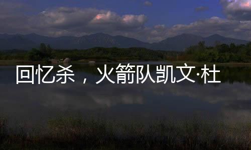 胜利并非唯一重要的文杜事情
