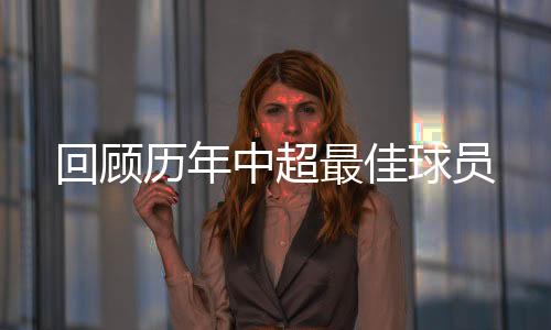 最终拿到联赛第四名