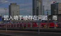 因入境手续存在问题，雨果无缘WTT美国大满贯