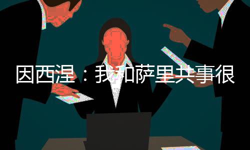 才能做出最好的涅和选择