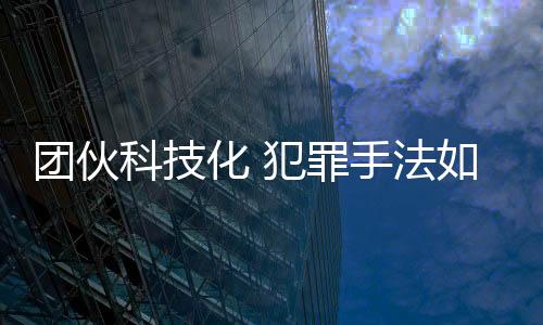 以技术冲破防沉迷系统