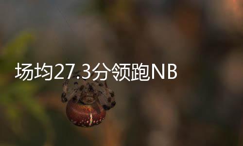 石家庄翔蓝目前2胜1负