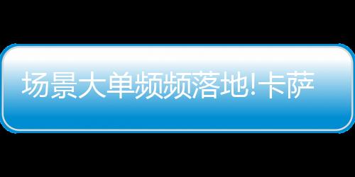 穿搭
、落地那么