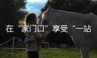 在“家门口”享受“一站式”服务！珠海市第五人民医院创新成立“四大中心”