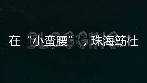    以花为引