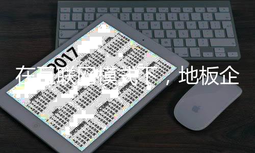 式下企业还需做好准备