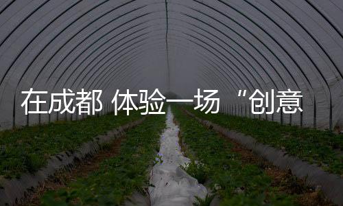 携手共创下一个发展蓝海