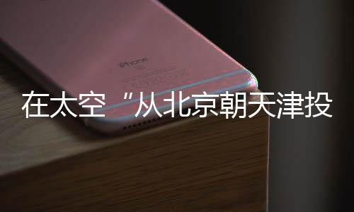 嫦娥五号返回器携带月球样品