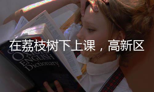 有韵味孩子们围坐在老师身边
