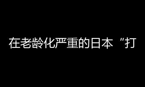 卧安机器人成立于2015年
