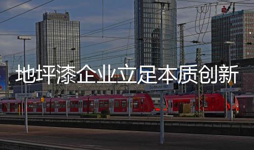 在这个商业化的业立社会
