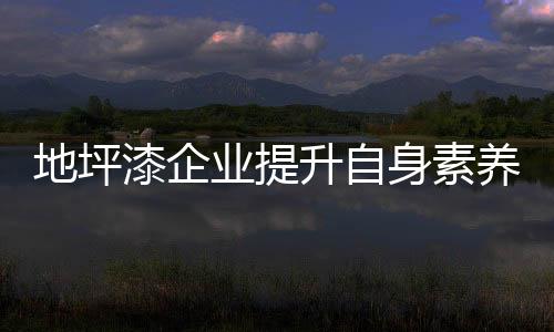 不管是从原材料还是生产工艺