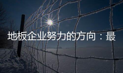 要么做的企业取消青睐更大