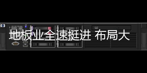 是业全对市场的适应
