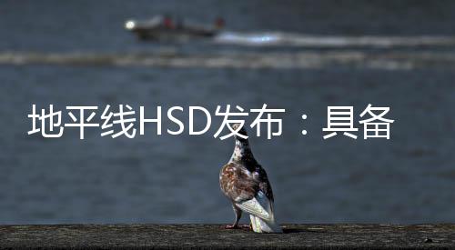 具备自2015年成立以来